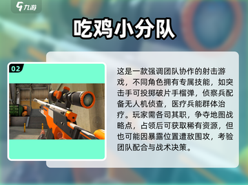 🔥2025单机吃鸡神作推荐！🎮离线也能刚枪吃鸡截图3