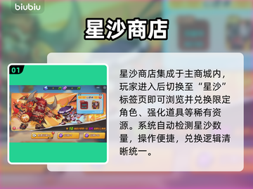 🔥《灌篮军团》星沙商店神级攻略💥截图2