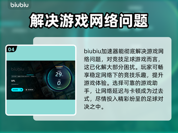UFL加速秘籍🔥解决掉线延迟卡顿问题！ Gamer必备⚡截图5