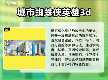 🔥2025最火蜘蛛侠手游推荐！🎮截图4