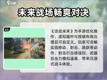 逆战未来🔥游戏引擎大揭秘！📌截图6