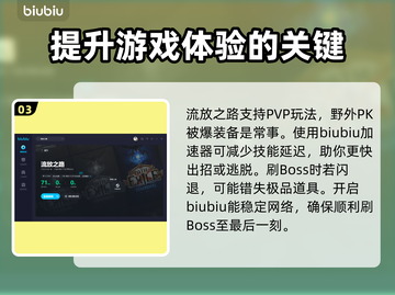 流放之路游戏加速器推荐，玩POE必备🔥截图4