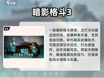 🎮2025最火手机手柄游戏推荐🔥截图6