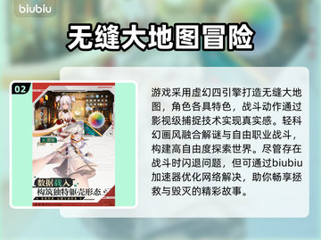 幻塔闪退？这款加速器解决🔥下载就现在！截图3
