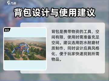 荒野起源🔥求生必备装备大揭秘！新手必看截图4