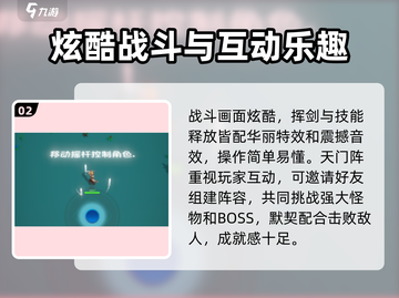 天门阵🔥超好玩！简单玩法让你欲罢不能🎮截图3