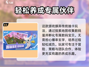 数码宝贝源码测试🔥上线时间曝光！💡截图4