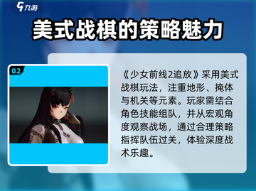 少女前线2🔥羽中角色大起底，追放剧情全解析！截图3
