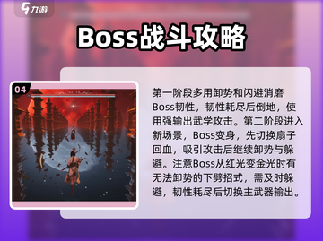 燕云十六声：千夜打法🔥超详细攻略来啦！截图5