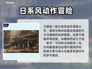 只狼延迟高🔥解决办法让你畅爽游戏⚡截图2