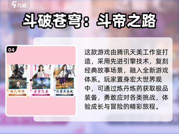 🔥不良人手游2025下载推荐❗国漫迷必玩截图5