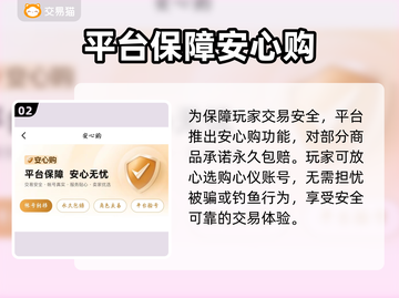 鸣潮号值钱吗？游戏账号交易平台大起底！🎮🔥截图3