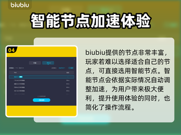 无畏契约延迟高🔥用这个加速器秒解决！截图5
