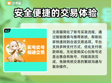 超凡三国账号交易🔥平台大全🎉截图3