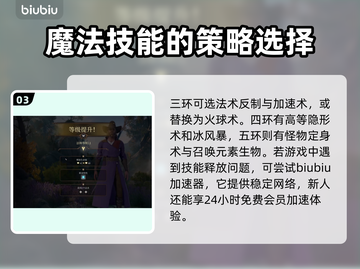 博德之门3🔥法师法术选择全攻略✨截图4