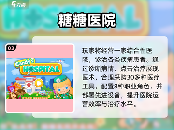 🍬2025最火糖糖手游TOP榜🔥截图4