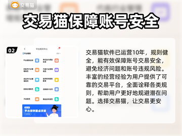 魔兽世界账号交易⚡哪里靠谱？玩家必看🔥截图3