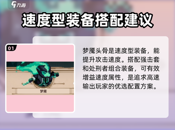 小骨英雄杀手梦魇🔥超神玩法等你来战！🎮截图2