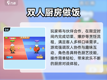 🔥2025最火做饭手游推荐！🍳截图5