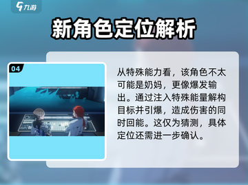 鸣潮⚡相里限时上线！超强技能秒杀全场🔥截图5