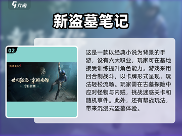 🔥2025必玩沉浸式角色扮演游戏🔥下载秘籍🎉截图3