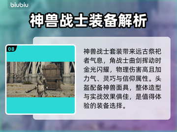 艾尔登法环💥黄金树之影套装全介绍！✨截图9