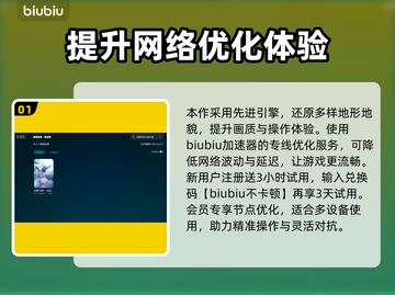 皇牌空战7卡顿🔥用这个加速器立马流畅！截图2