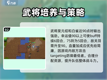 建安外史武将培养秘籍🔥助你称霸战场！截图3