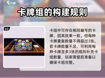 奥特曼英雄对决🔥卡组数量大揭秘！💡截图4