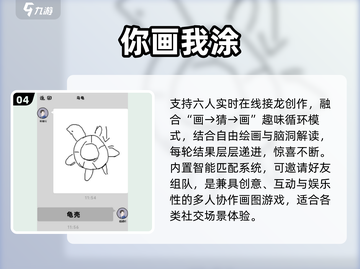 🔥2025超火团建手游TOP榜💥截图5