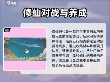 修仙时代🔥玩法大全，超好玩❗你不来看看吗？截图4