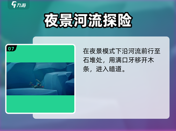 我是小鱼儿🔥食人鱼关卡通关秘籍💡截图8