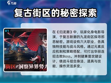 归龙潮🔥超简单入门玩法，新手必看！截图2