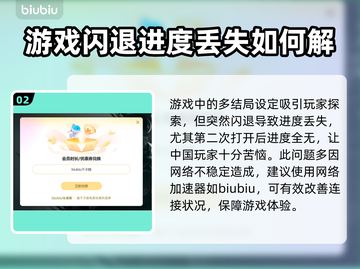 米塔闪退解决办法💥游戏党必看！再也不怕❌闪退啦～截图3