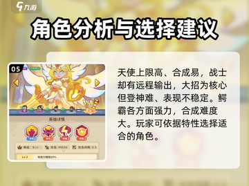 快来当领主😎新手必看！爆笑养成攻略⚡截图6