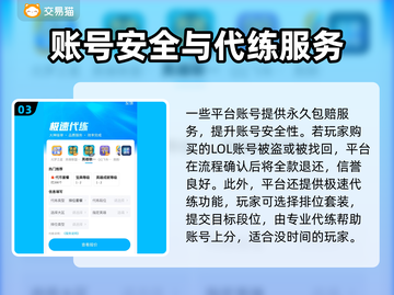 LOL韩服账号交易平台🔥哪里找？📌截图4