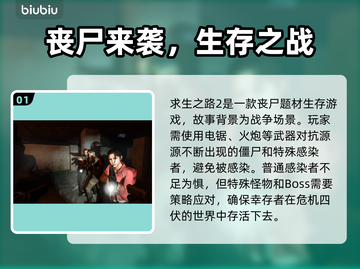 求生之路2闪退？加速器推荐🔥🎮截图2