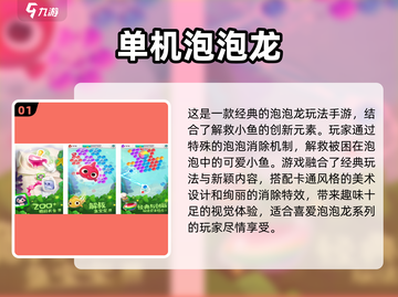 🐟2025最受欢迎解救小鱼游戏大盘点！🔥截图2