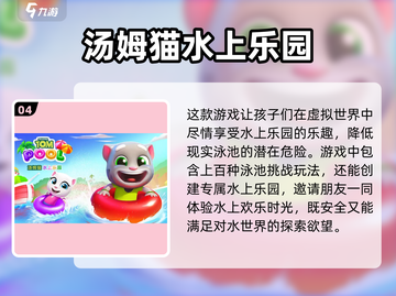 亲子时光📖2023超全孩子游戏合集🎉截图5