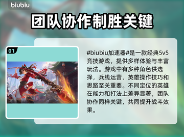 王者荣耀延迟高🔥用这个加速器轻松解决⚡截图2