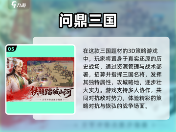 🔥2025必玩关羽游戏TOP榜💥🎮截图6