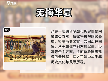 🔥2025最火王朝手游推荐👑截图4