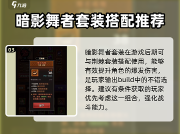 迷雾大陆🔥最强配装攻略来啦！套装搭配一键get！截图4