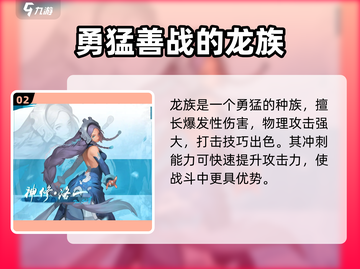 剑灵2种族大曝光💥手游玩家必看！🔥截图3