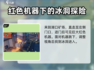 鸣潮🔥虎口矿场传送点位置全解密！💎快来看👇截图2