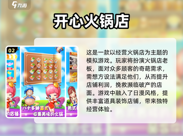 2024女生必玩🔥超有趣经营游戏合集✨截图3