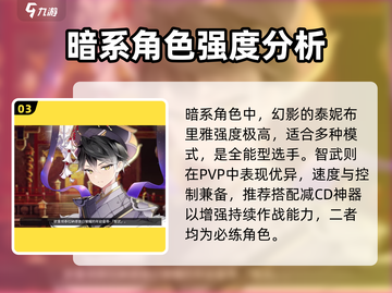 第七史诗🔥光暗池必练角色大曝光！✨截图4