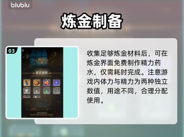 风之痕迹⚡刷精力神操作💥截图4