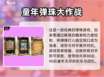 童年经典游戏大揭秘💥，2025怀旧手游盘点来了！🔥截图3