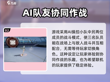深空之眼🔥联机玩法大揭秘，手把手教你如何联机！截图3